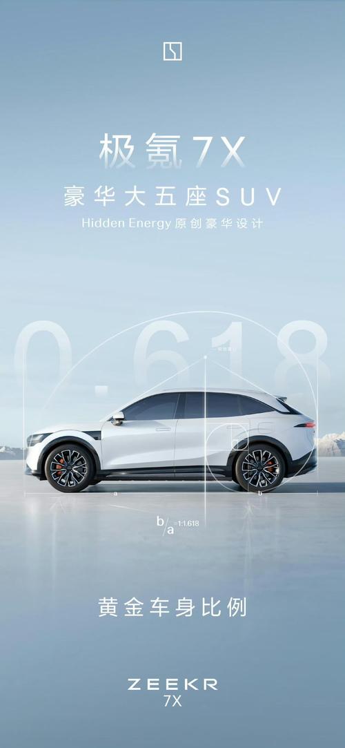 东莞330雪佛兰的品牌故事与传播，极氪X紧凑型SUV的时尚与科技